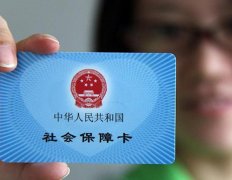 济南社保卡注销问题